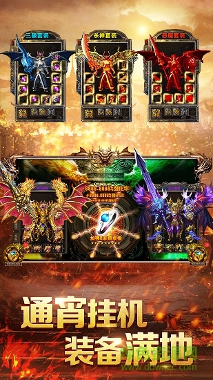 贪玩蓝月渣渣辉传奇兄弟区 v1.0.7.74 安卓版2