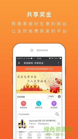 共享奖金 v1.0.0 安卓版0