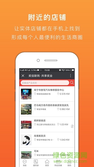 共享奖金 v1.0.0 安卓版1