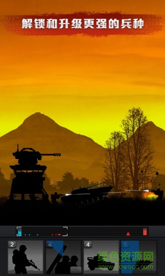 前线争锋九游版 v1.5.0 安卓版3