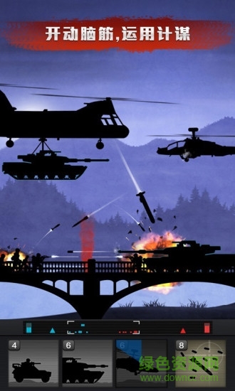 前线争锋九游版 v1.5.0 安卓版1