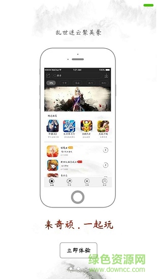 奇顽平台手游(奇顽游戏) v1.1 安卓版0