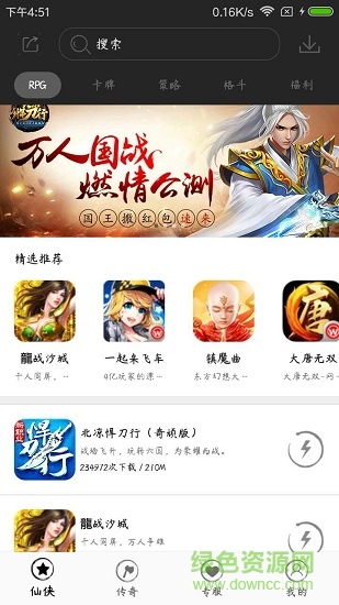 奇顽平台手游(奇顽游戏) v1.1 安卓版1