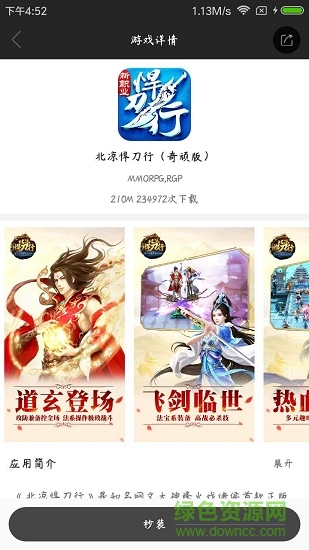 奇顽平台手游(奇顽游戏) v1.1 安卓版2