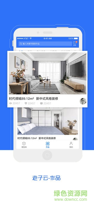 老子云手机版 v1.0.01 安卓版2