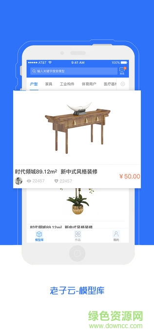 老子云手机版 v1.0.01 安卓版3