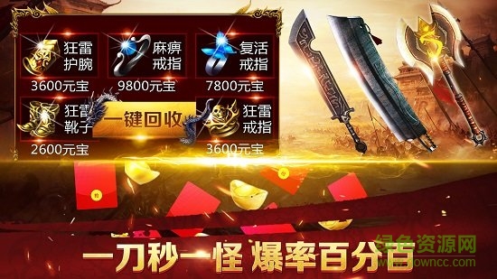 贪玩蓝月手游电脑版(暂未上线) v1.0.7.71 官方最新版本0