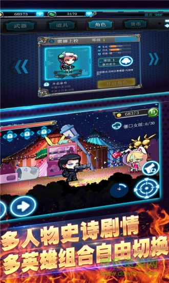 反恐狙神游戏 v2.0.0 安卓版1