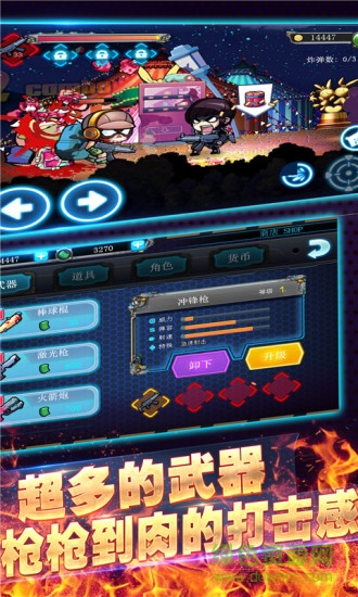 反恐狙神游戏 v2.0.0 安卓版3