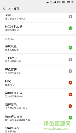 人人蜂窝vip正式版 v3.2.3 安卓免root版1