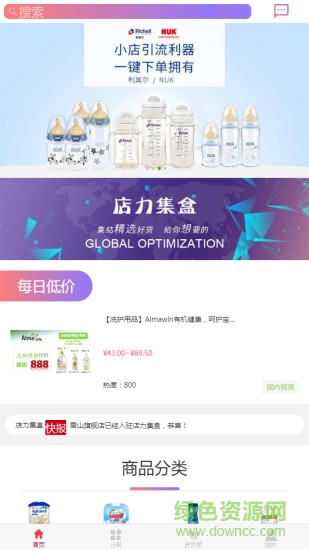 手机店力集盒 v1.5.5 安卓版0