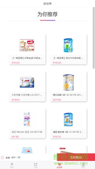 手机店力集盒 v1.5.5 安卓版2