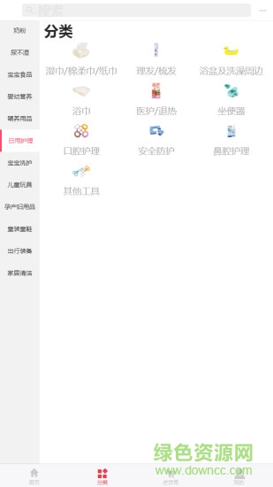 手机店力集盒 v1.5.5 安卓版1
