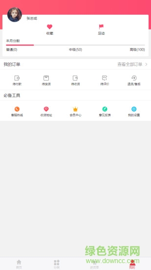 手机店力集盒 v1.5.5 安卓版3