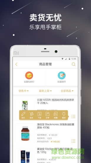 世界商店手机版 v1.3.10 安卓版0