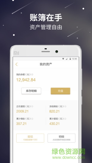世界商店手机版 v1.3.10 安卓版1