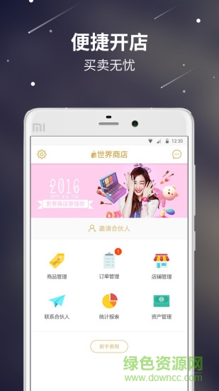世界商店手机版 v1.3.10 安卓版2