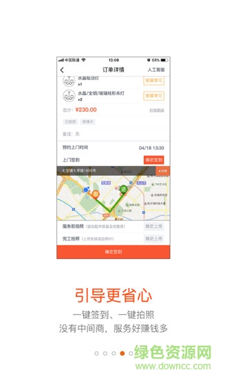 蚂蚁技工接单平台 v3.4.0 安卓版2