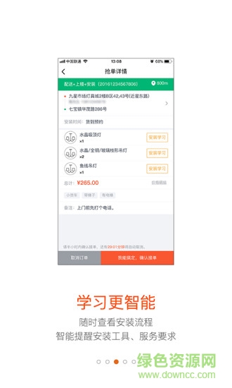 蚂蚁技工接单平台 v3.4.0 安卓版1