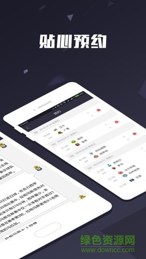 低调看直播nba v1.6.0 安卓版2