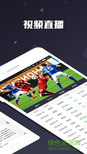 低调看直播nba v1.6.0 安卓版1