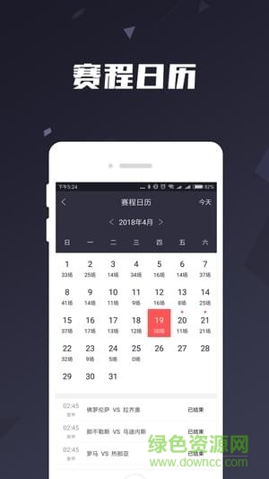 低调看直播nba v1.6.0 安卓版3