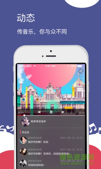闪歌 v3.1.0.8 安卓版1