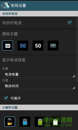 腾讯省电大师最新版 v2.7.5 安卓版1