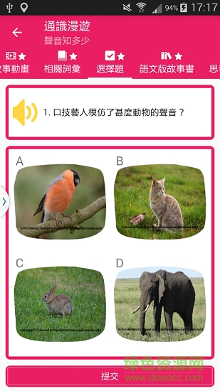 EVI FAMILY v3.7.7 安卓版0