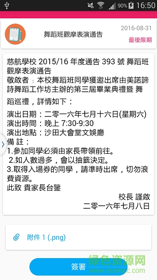 EVI FAMILY v3.7.7 安卓版2