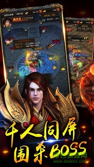 传奇散人版手游 v1.0.7 安卓手机版0