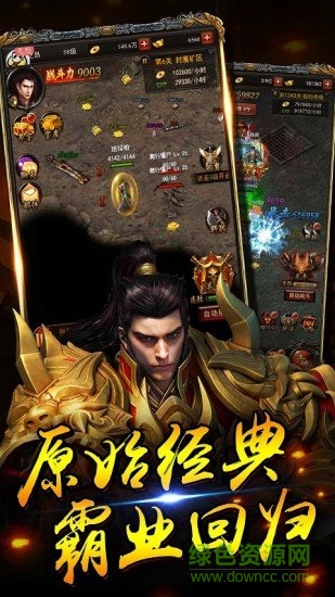 传奇散人版手游 v1.0.7 安卓手机版1