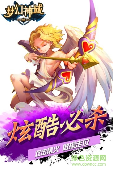 梦幻神域ol手机版 v1.4.2 安卓最新版0