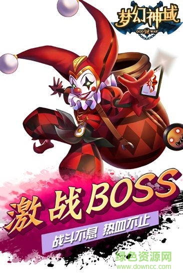 梦幻神域ol手机版 v1.4.2 安卓最新版3