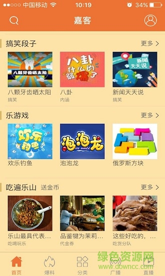 乐山电视台tv摇摇乐 v4.0.0 安卓版1