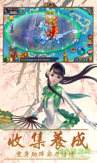 百战封魔九游版 v1.3.2 安卓版0