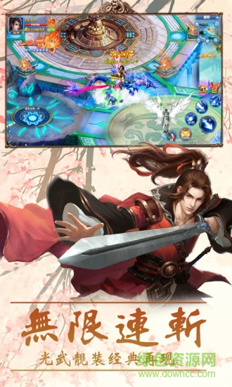 百战封魔九游版 v1.3.2 安卓版2