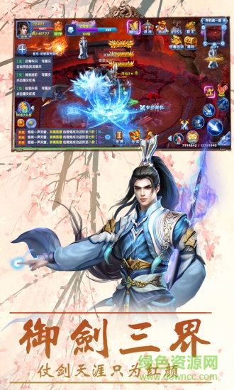 百战封魔九游版 v1.3.2 安卓版3