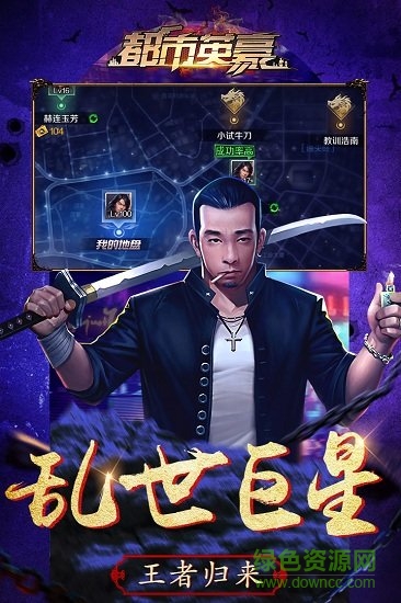 都市英豪taptap版 v6.1 安卓版0