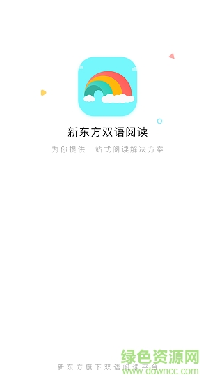 新东方双语阅读 v1.0.3 安卓版1