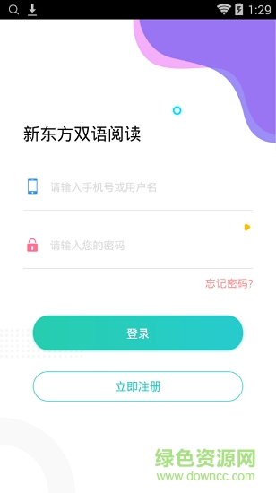 新东方双语阅读 v1.0.3 安卓版2
