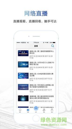 严道医声网 v1.180301 安卓版0