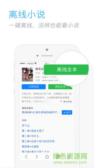 搜狗高速浏览器官方免费 v13.0.0.1012 安卓最新版0