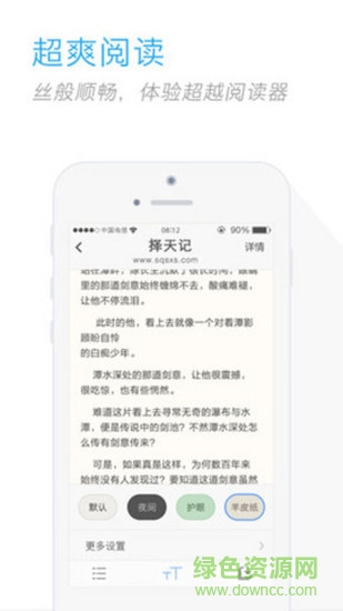 搜狗高速浏览器官方免费 v13.0.0.1012 安卓最新版1