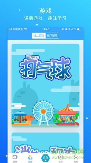 新世纪小学数学学生版app v1.0.5 安卓版0