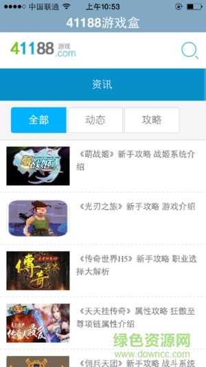 41188游戏盒子 v1.0.1 安卓版0