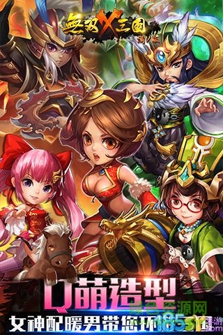 无双X三国bt版手游 v4.0.10 安卓版3
