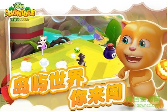 4399汤姆猫大冒险 v1.0.23 安卓版0