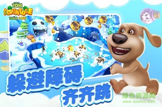 4399汤姆猫大冒险 v1.0.23 安卓版2