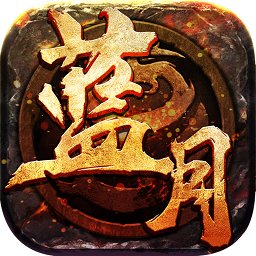 嗿玩蓝月2变态版公益服